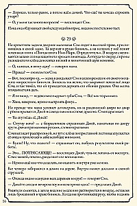 Настольная игра - Свет в тумане